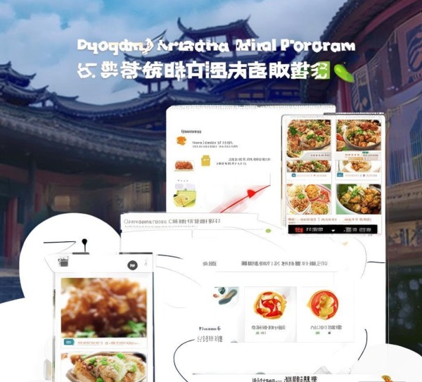 湖北餐饮小程序定制开发，创新引领传统餐饮行业升级