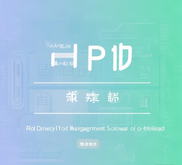 丽水物业软件APP开发定制，助力物业管理升级